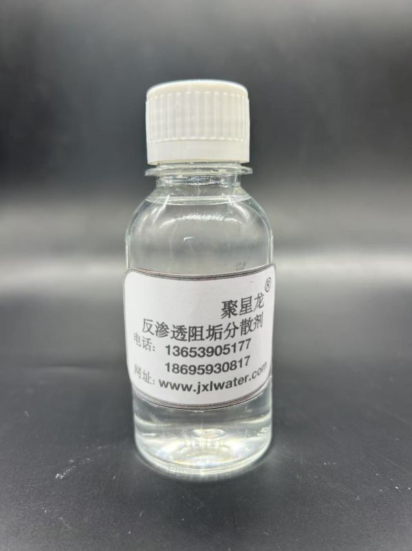 JXL-918 反滲透阻垢分散劑